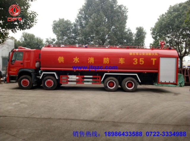 35噸消防車(chē)